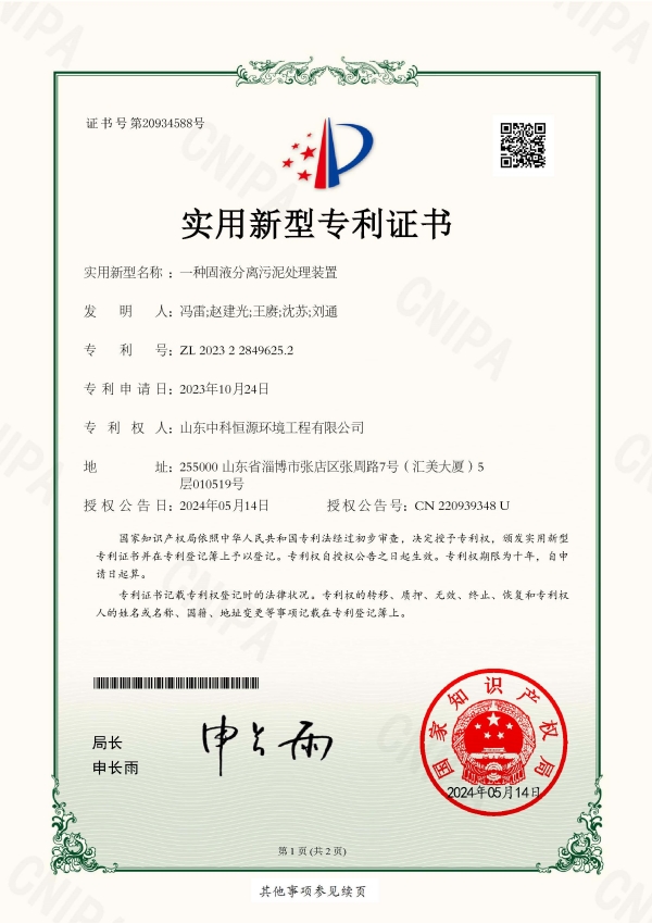 75-77_頁面_2.jpg